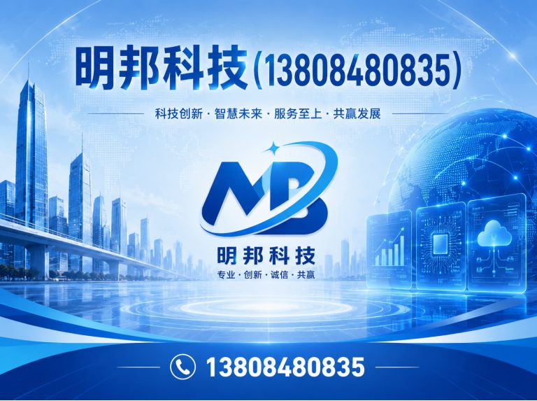邗江区明邦科技展示图